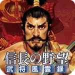 信長の野望･武将風雲録 android application logo